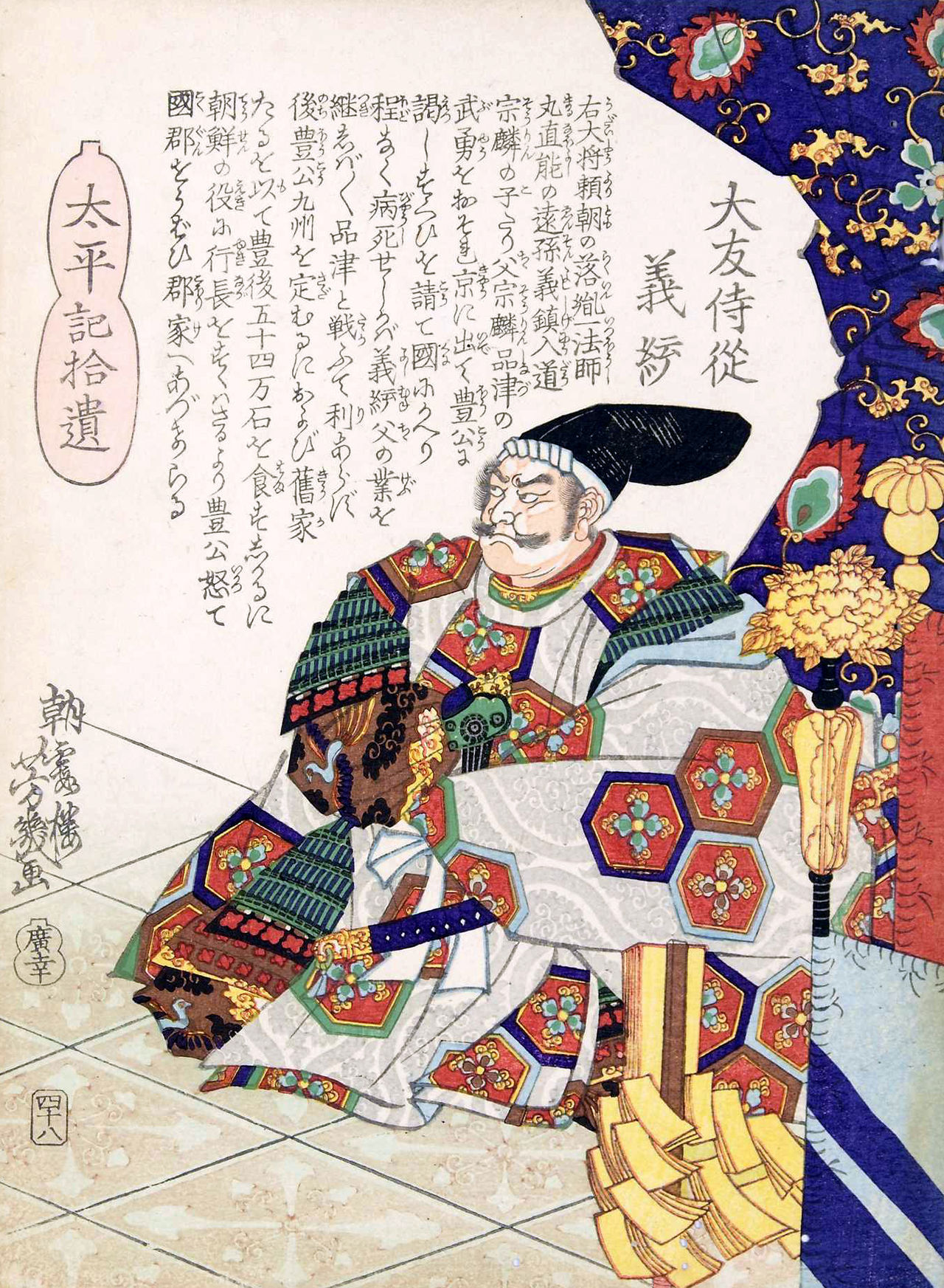 大友義統の人物画像